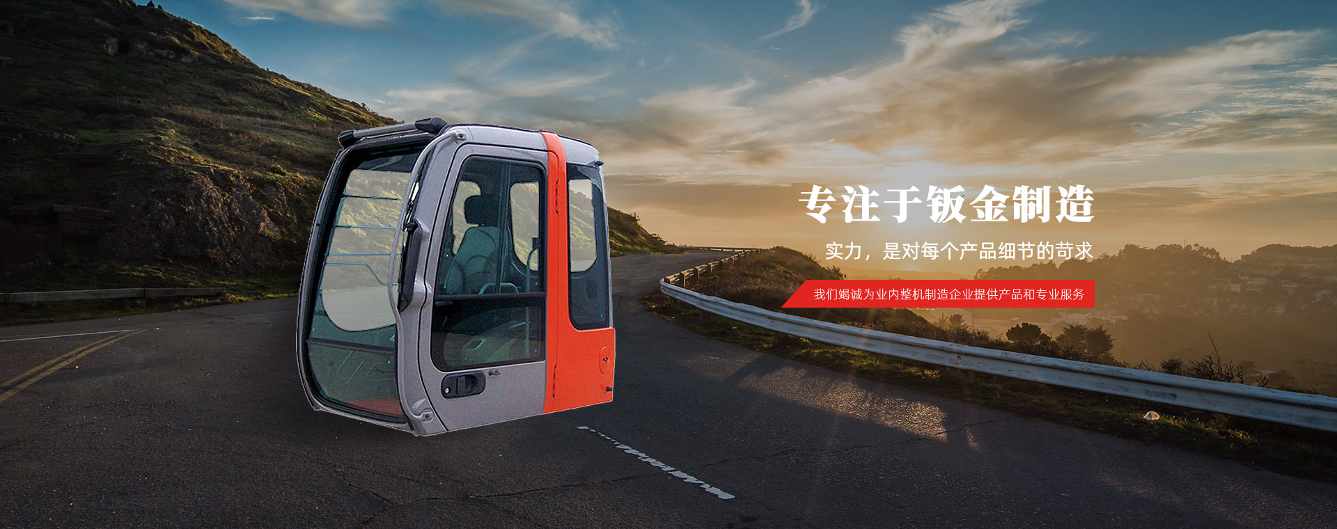 駕駛室價格 駕駛室價格